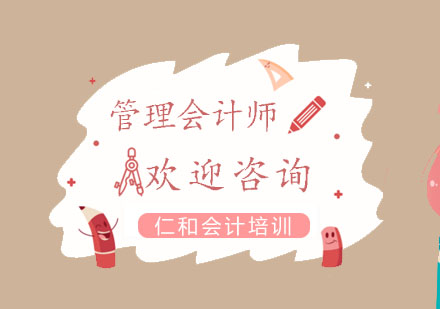 管理会计师核心能力体系深度解析