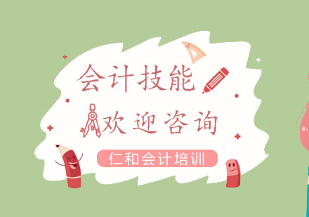 会计从业者必备核心能力深度解析