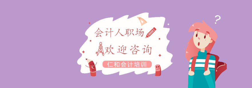 会计职业发展路径图解