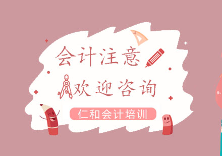 会计职场进阶指南：突破职业发展三大认知盲区