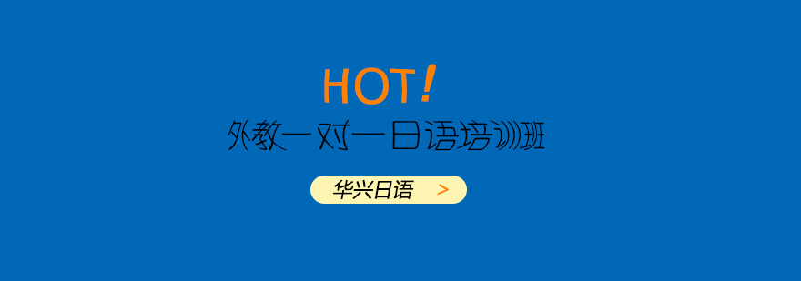 日语外教一对一授课场景