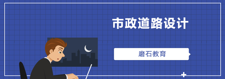 道路设计成果案例