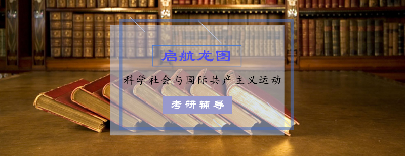 考研政治理论专题解析