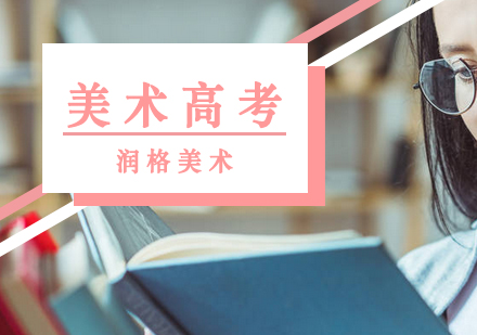 全国美术高考核心要点解析与备考指南
