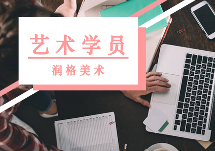 美术生职业发展路径全解析