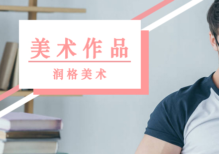 美术作品鉴别指南与创作方法解析