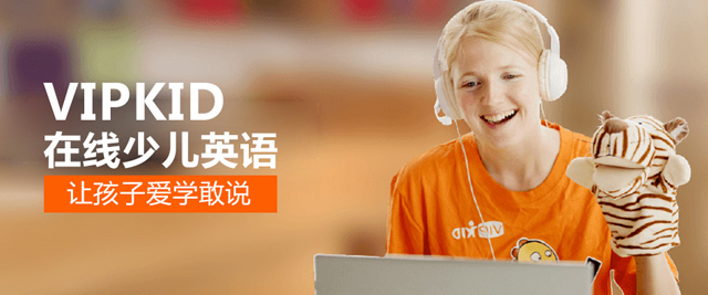 武汉VIPKID在线少儿英语