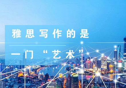 雅思写作进阶指南：五大核心要素深度解析