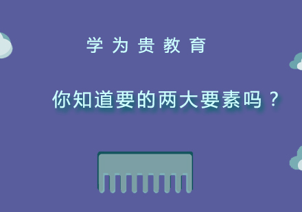 雅思写作高分必备要素解析