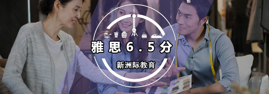 雅思冲刺课程示意图