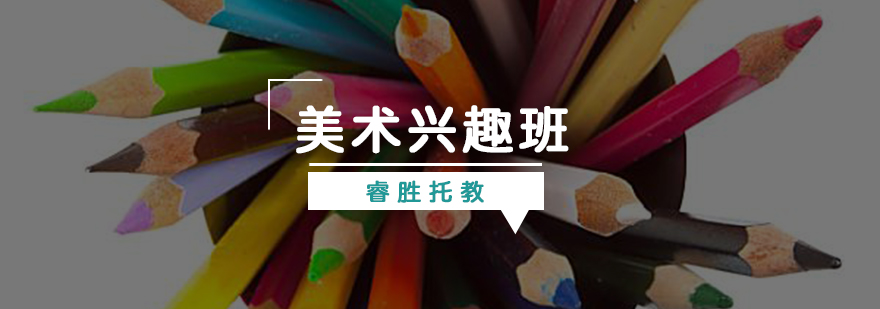 美术课程教学现场