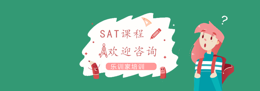 SAT理科教学场景