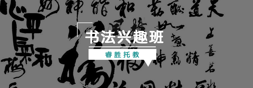 书法教学现场