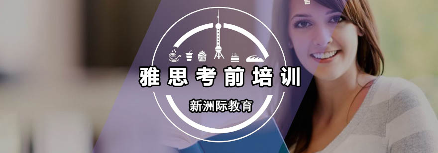 雅思冲刺班教学现场