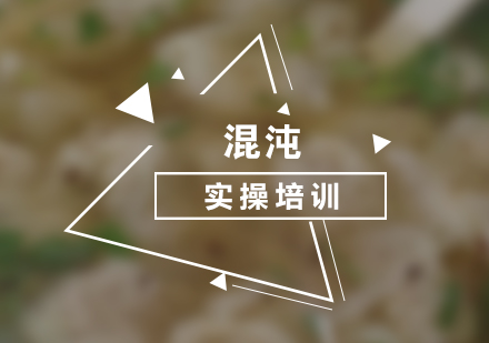 上?；煦缗嘤?xùn)