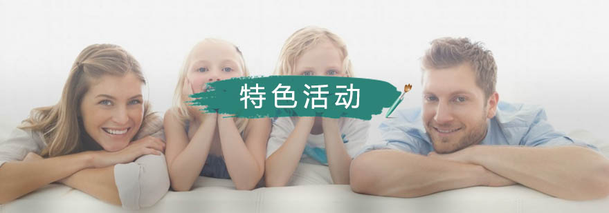 海伦多兰英语活动课程