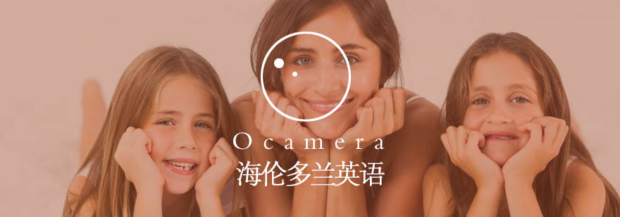 海伦多兰教学环境