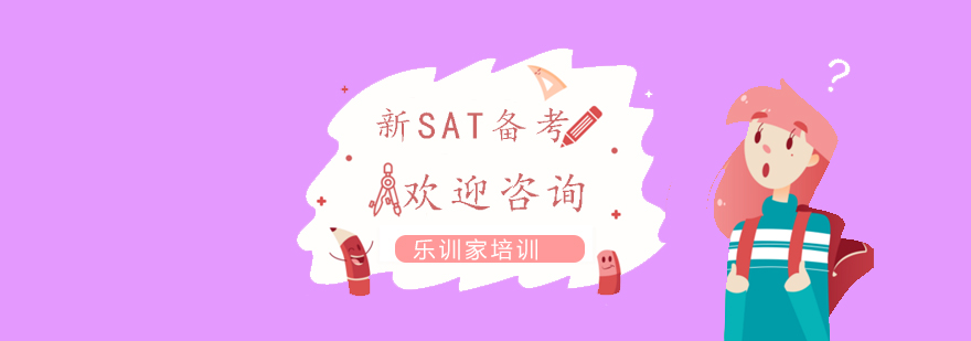 SAT模考训练场景
