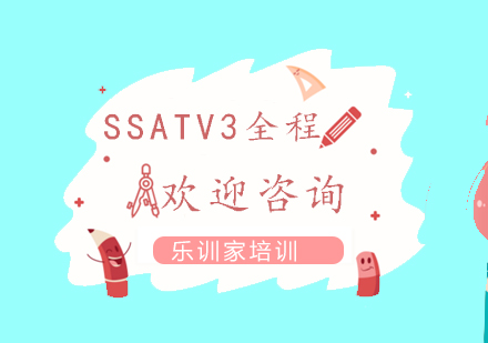 南京SSAT-V3全程班