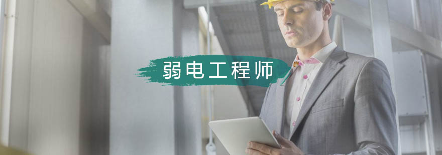 弱电系统实训场景