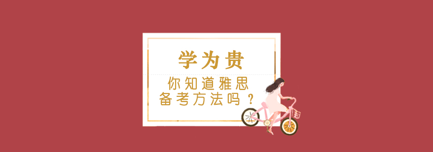 雅思写作提升