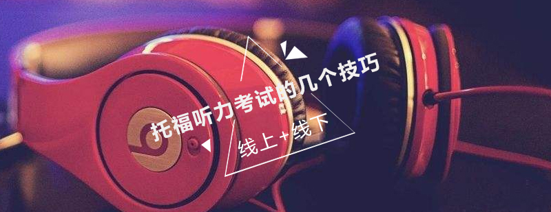 听力训练模型
