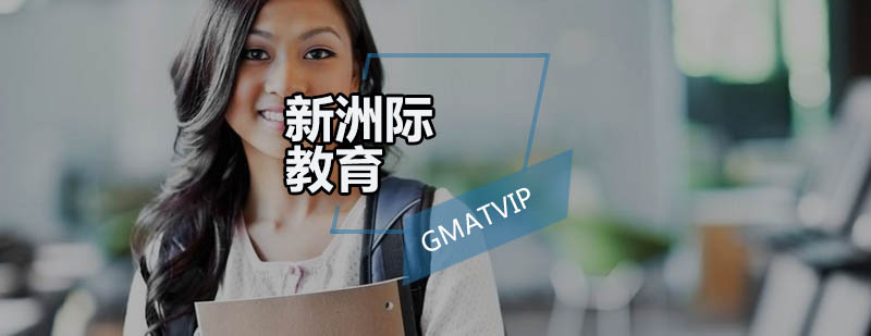 GMAT私教课程场景