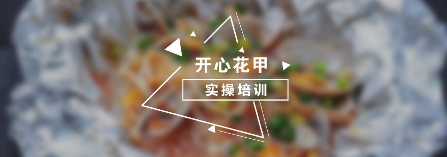 餐飲創(chuàng)業(yè)指導