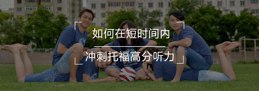 辨音训练示意图