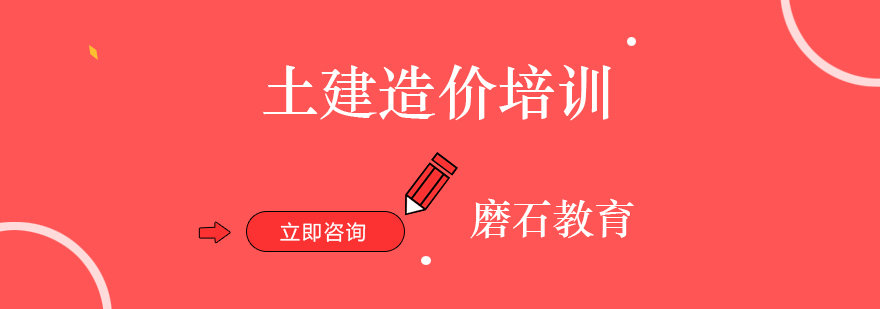 土建造价实训课堂