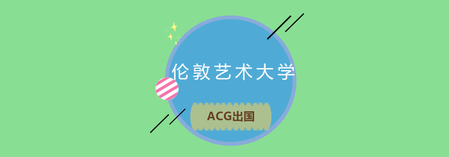 UAL校区分布