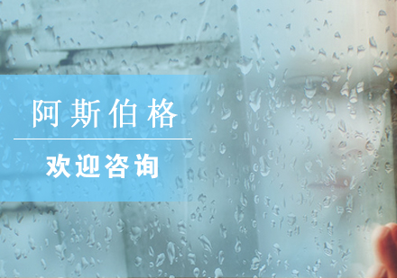 阿斯伯格症与自闭症深度解析及矫正方案