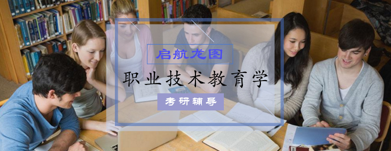 教育学考研培训场景