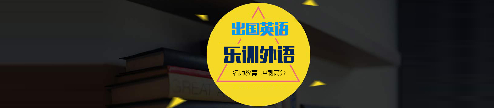 南京乐训培训