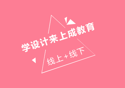 专业设计培训机构选择指南
