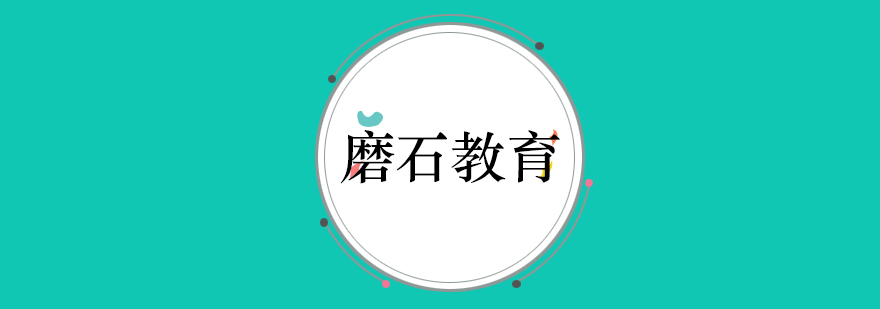 磨石教育教学实景