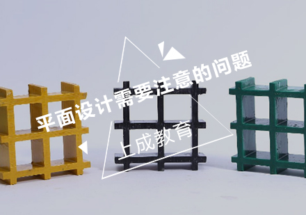 平面设计核心技能提升指南