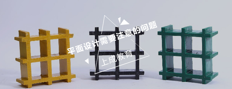 平面设计核心要素图解