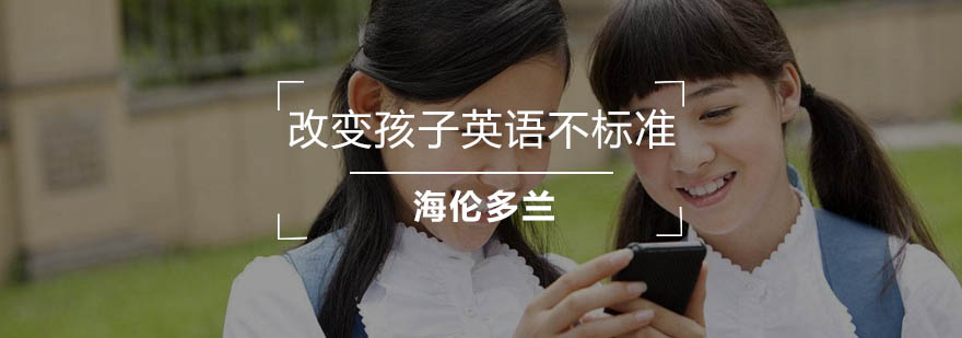 英语发音训练示意图