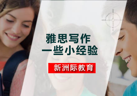 雅思写作结构精要：五段式与让步段实战指南