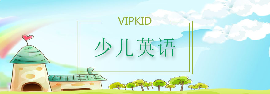 沉浸式英语教学场景
