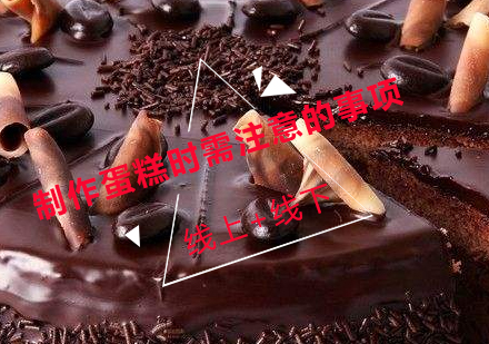 烘焙技巧精要：蛋糕制作三大核心要素解析
