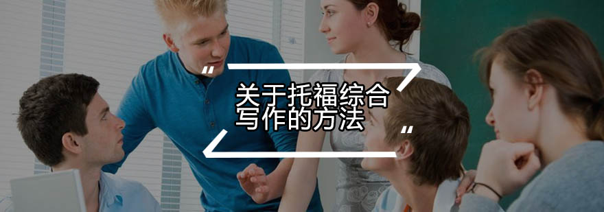 写作技巧示意图