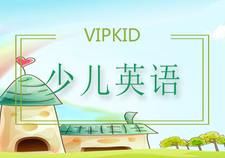 如何科学选择少儿英语培训机构？家长必备指南
