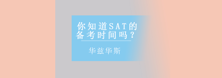 SAT写作技巧