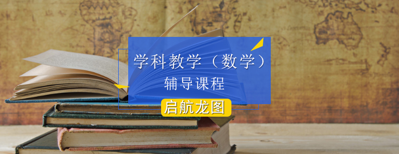 数学考研课程体系
