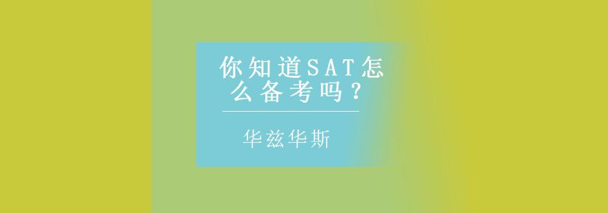 SAT写作技巧图解