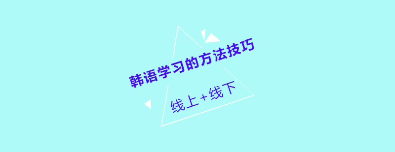 韩语课堂教学实拍