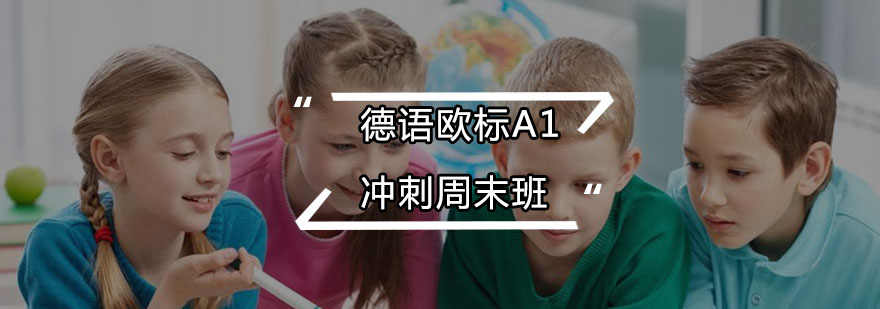 德语学习场景