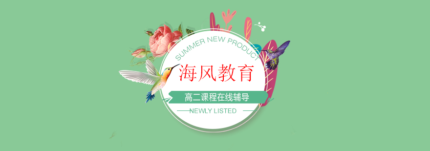 高中在线教学场景